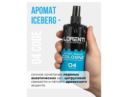 LORENTI СПРЕЙ  после бритья ICEBERG Code 04 аромат Bleu de Chanel  400 мл