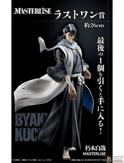 Фигурка Бьякуя Кучики (Byakuya Kuchiki Ichiban Kuji, Masterlise Last One Prize)