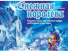 НОВОГОДНИЕ ПРЕДСТАВЛЕНИЯ 25/26