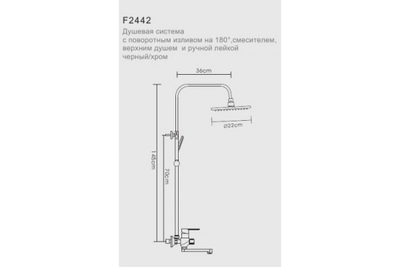Душевая стойка Frap F2442