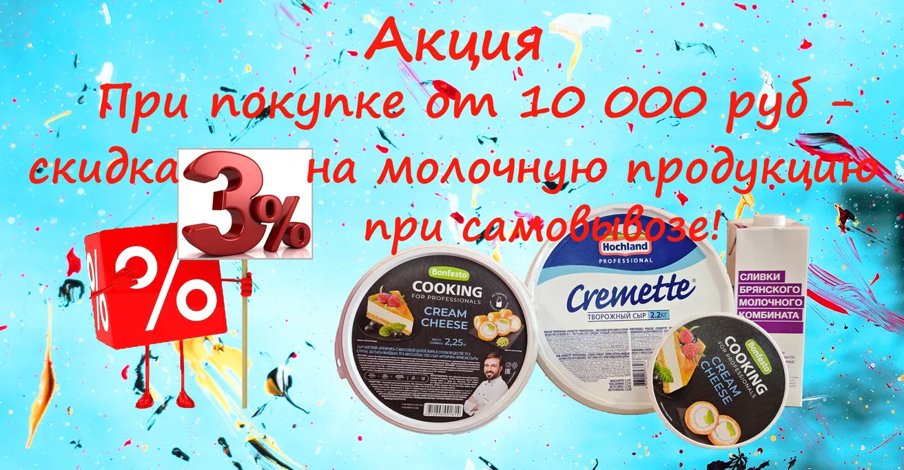 Кондитеры тут - товары для кондитеров