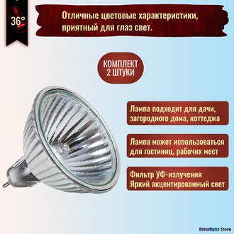 Osram Decostar 44865 WFL 36° 35w 12v GU5.3