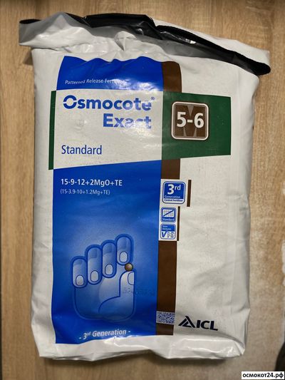 Осмокот Экзакт Стандарт 5-6 мес. (15-9-12+2MgO+ТЕ) - Osmocote Exact Standard, Нидерланды (ICL)