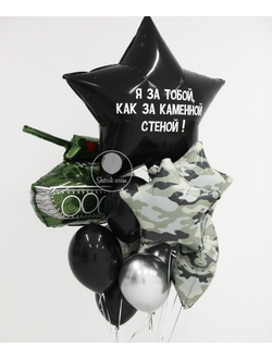 Настоящим мужчинам № 68