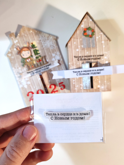 Штамп для скрапбукинга "Тепла в сердце"