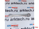Тяга актуатора Газель Next Cummins 2.8