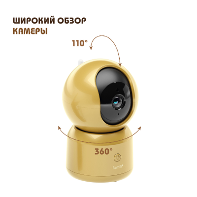 Моторизированная Wi-Fi видеоняня Ramili Baby RV1500CGOLD, интерком связь, ночное видение, DVR,  Full HD 2 Мп