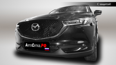 Premium защита радиатора для Mazda CX5 (2017-2021)