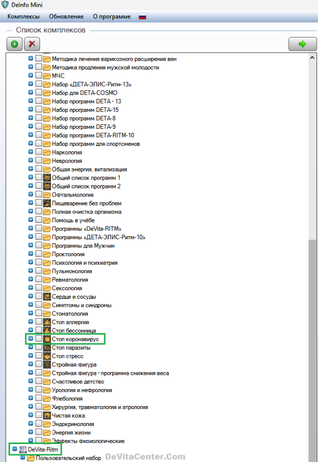 СТОП КОРОНАВИРУС – новый актуальный комплекс для DeVita RITM mini