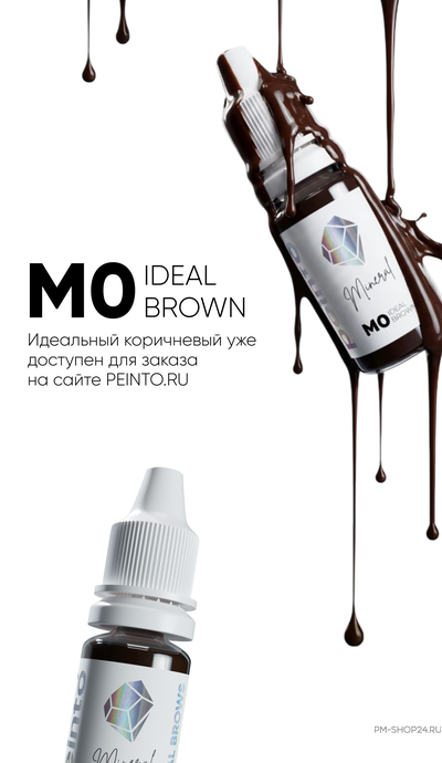 Пигмент для бровей Peinto М0 Ideal Brown