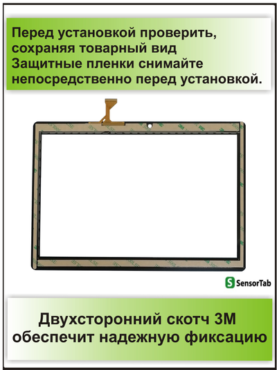 Тачскрин  BQ-1057L Passion 4G , сенсорный экран DP101166-F4/ Ginzzu GT-1050 4G/ Ginzzu GT-1040 4G (Версия 1)/ BQ-1084L HORNET MAX 4G/ BQ-1085L HORNET MAX PRO 4G (версия 1)/ BQ-1056L Exion 4G/ Dexp Ursus P310 4G/ Digma Plane 1585S/ Irbis TZ183/ TZ195