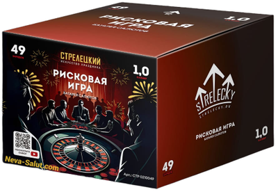 Батарея салютов РИСКОВАЯ ИГРА (1" / 49 залпов)