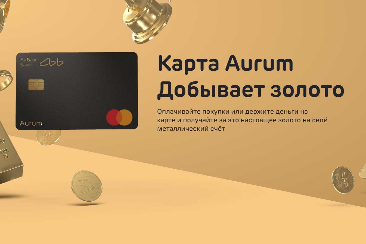 дебетовая карта барс. ак барс дебетовая карта. карта mir supreme. банковская карта ак барс. дебетовая карта барс.