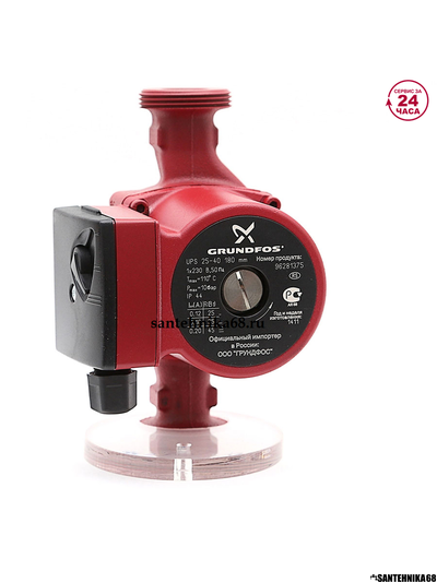 Насос циркуляционный GRUNDFOS UPS 25-40 96281375