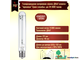 Osram Vialox NAV-T 100w E40