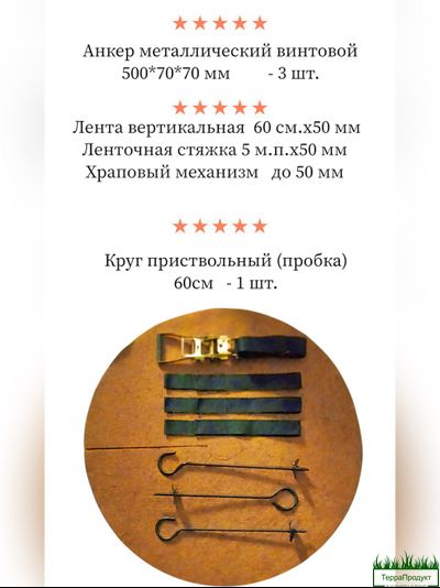 Анкер комплект для скрытого крепления дерева за ком 80 — 110 Terra Line 500 ССК