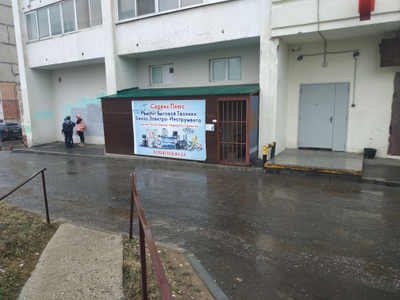 сервисный центр ИП Бибарсов | пр. Ленина,  д.42