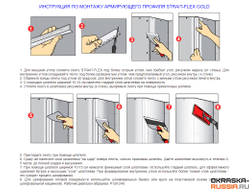 Лента STRAIT FLEX для заваленных углов GOLD (30 метров)