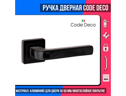 Ручки Code Deco 22 Серия