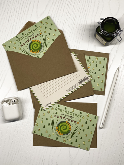Открытки-приглашения "На уютную ВЕЧЕРИНКУ" / Оригинальное пригласительное на праздник 4 шт + Конверт