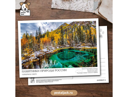 Памятники природы России. Гейзерное озеро