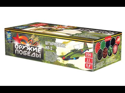 Салют ОРУЖИЕ ПОБЕДЫ JF С20-200/01