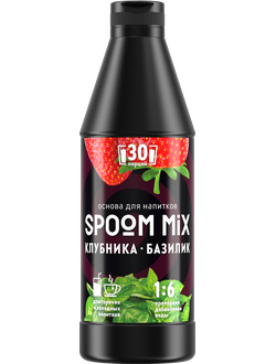 Основа для напитков SPOOM MIX Клубника, базилик, бутылка 1 кг (густой сироп для лимонадов, чая, коктейлей, десертов, смузи и сорбетов) Акция