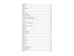 Александр Пачкалов. Финансовые династии.