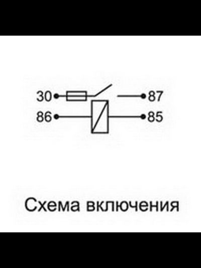 Реле автомобильное Энергомаш с предохранителем 4-х контактное 12в. 40А.