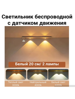 Светильник беспроводной плоский 20 см.
