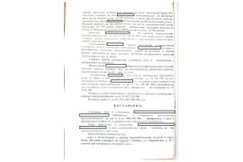 ПРЕКРАЩЕНИЕ УГОЛОВНОГО ДЕЛА С НАЗНАЧЕНИЕМ ШТРАФА