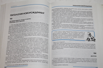 Коан-Солаль Ж. Энциклопедия детского здоровья. М: Эксмо. 2002г.