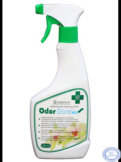 OdorGone Med (Медицинский), 500 мл.