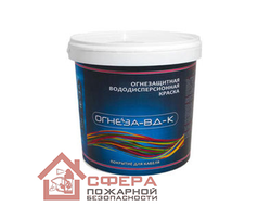 Огнезащитная краска для кабеля ОГНЕЗА-ВД-К (25 кг)