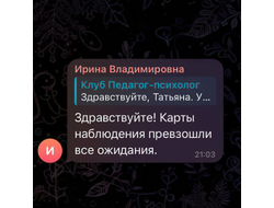 КАРТЫ НАБЛЮДЕНИЯ ДОУ