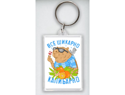 Брелоки акриловые Капибара, Kapibara-san