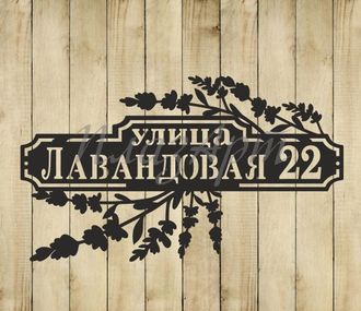 адресная табличка лавандовая