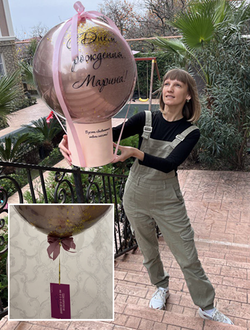 Шар-сюрприз с сертификатом