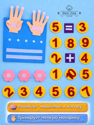 Фетровые пальчики