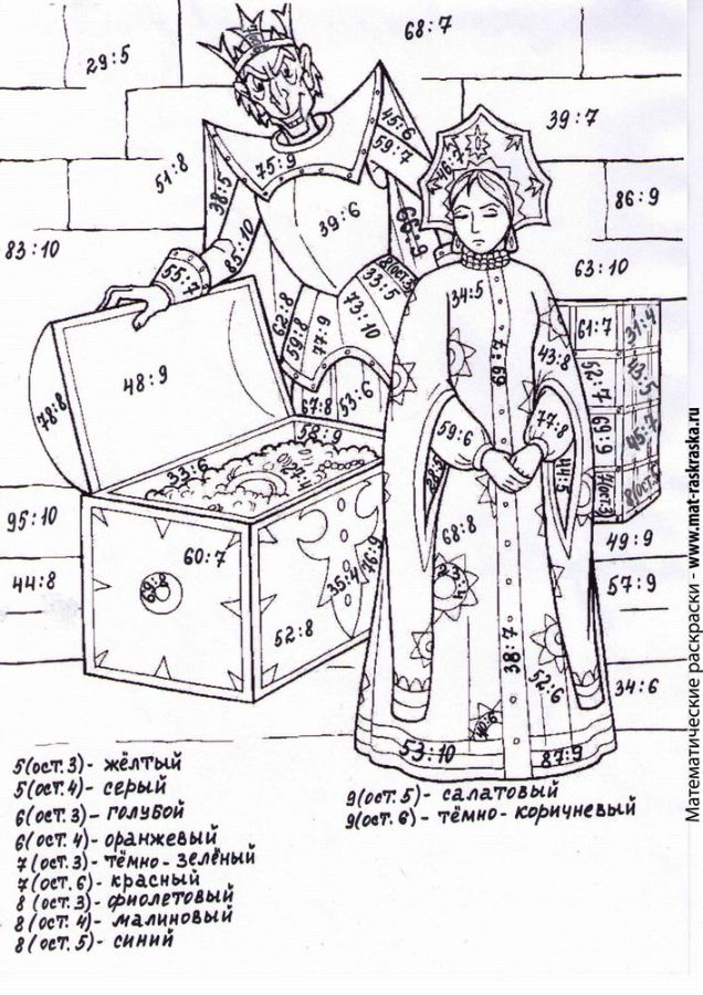 Кощей. Начало. Раскраска (Варя) : Кощей. Начало : . : - Troyka Online