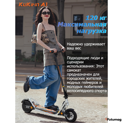 Электросамокат Kukirin A1
