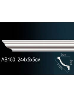 Карниз гладкий AB150