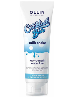 Ollin крем-кондицонер для волос молочный коктейль увлажнение и питание волос 250мл