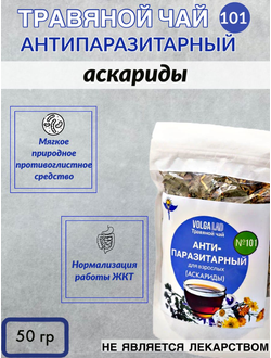 Травяной чай Волгаладь № 101 «Антипаразитарный сбор: аскариды», листовой