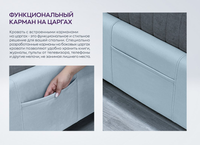 Кровать Сильвия