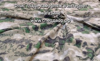 Флис двухсторонний Излом мох