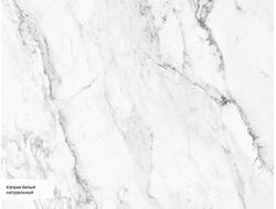 Kerama Marazzi Капрая белый