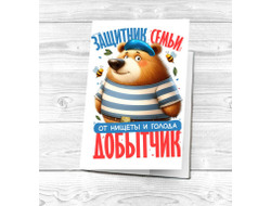 Картхолдер #7 на 23 февраля