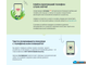 NOD32 Mobile Security - лицензия на 2 года для 1 устройства Android