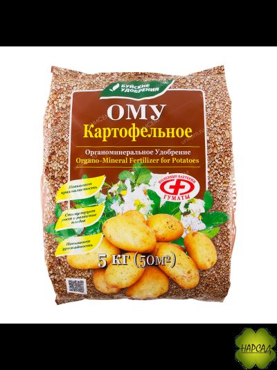 ОМУ КАРТОФЕЛЬНОЕ 5кг